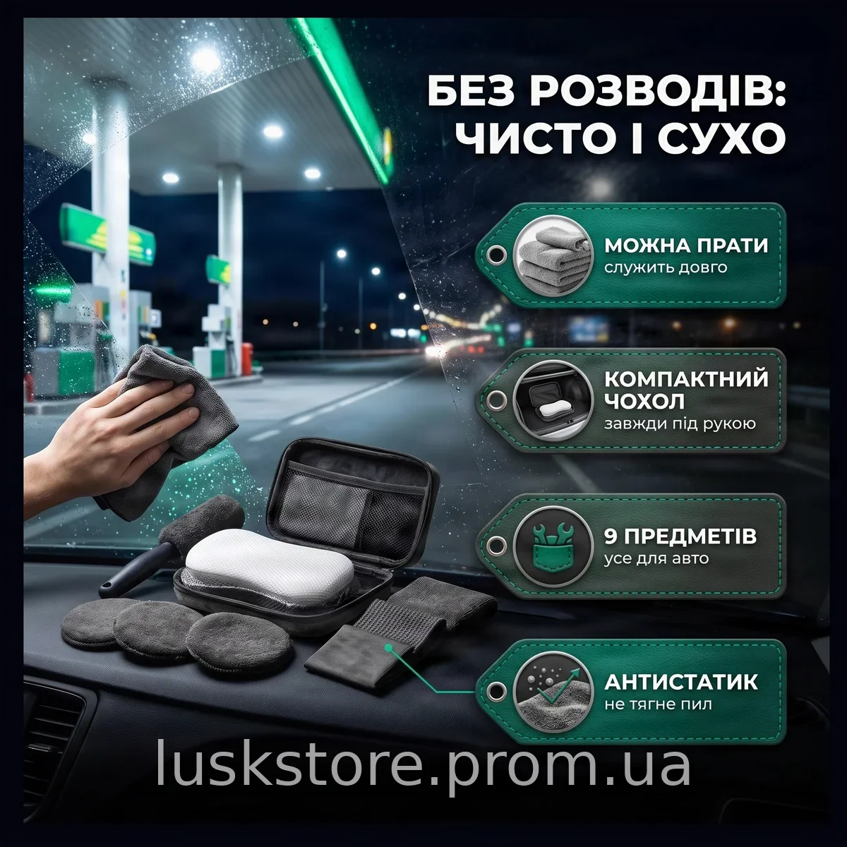 Набор для мытья авто из микрофибры 9 в 1 в чехле, универсальный для полировки и уборки салона и кузова