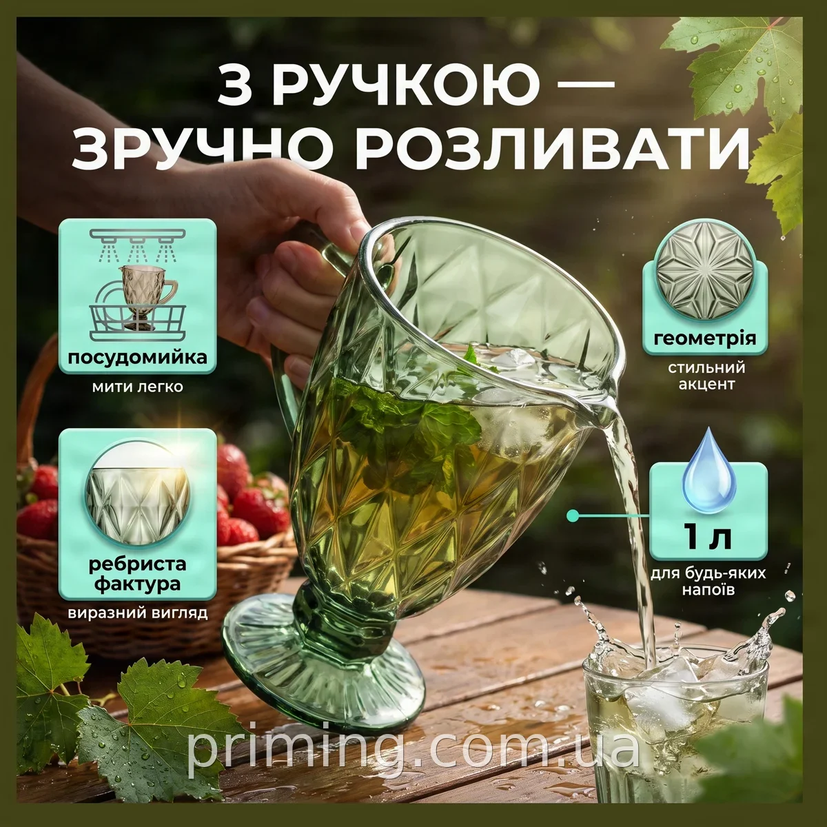 Глечик скляний зелений ребристий 1 л для лимонаду, соку та компоту. Можна мити в посудомийній машині