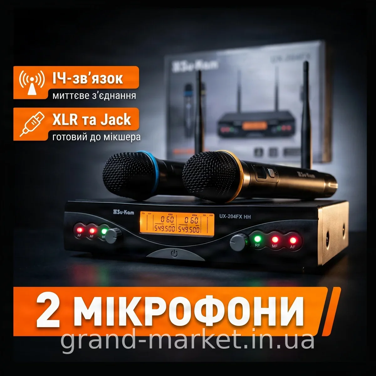 Профессиональная радиосистема Su-Kam UX-204FX с базой и двумя радиомикрофонами для вокала, дальность до 30 м