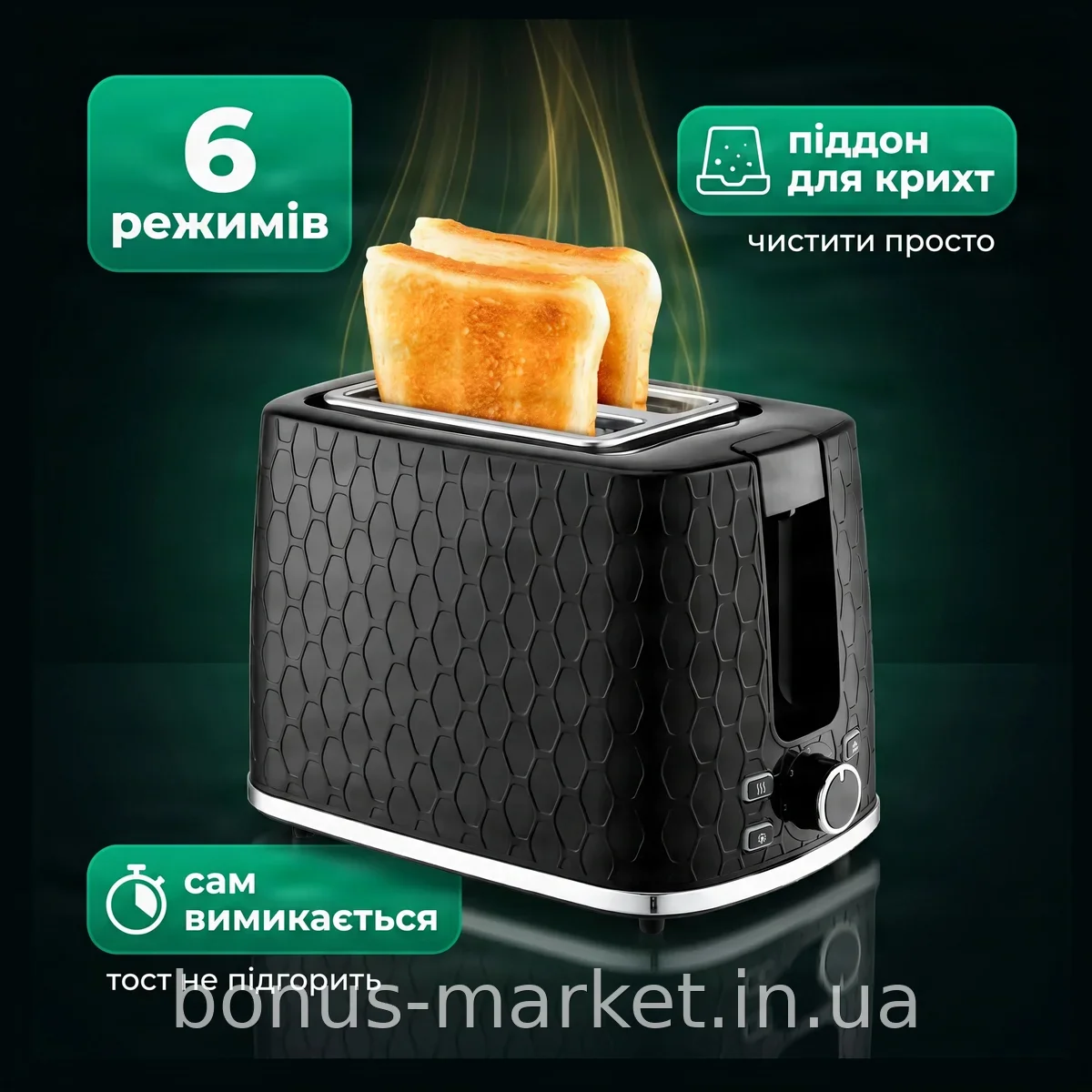 Тостер Domotec MS-508 на 2 тоста 930 Вт, 6 режимов поджаривания, кнопка стоп, поддон для крошек черный