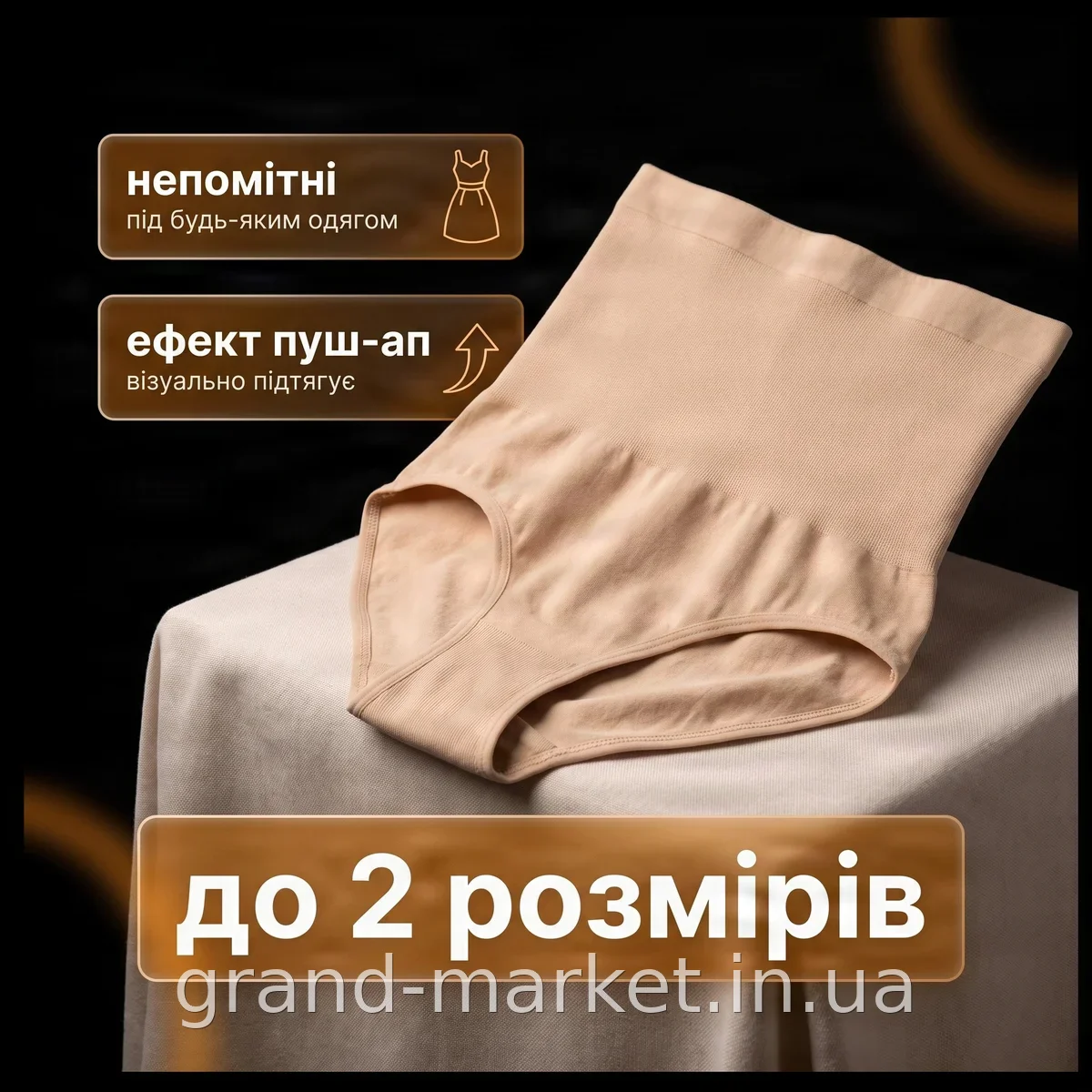 Корректирующие трусики для похудения Genie Slim Panties 360 сильной степени коррекции, бежевые, для женщин