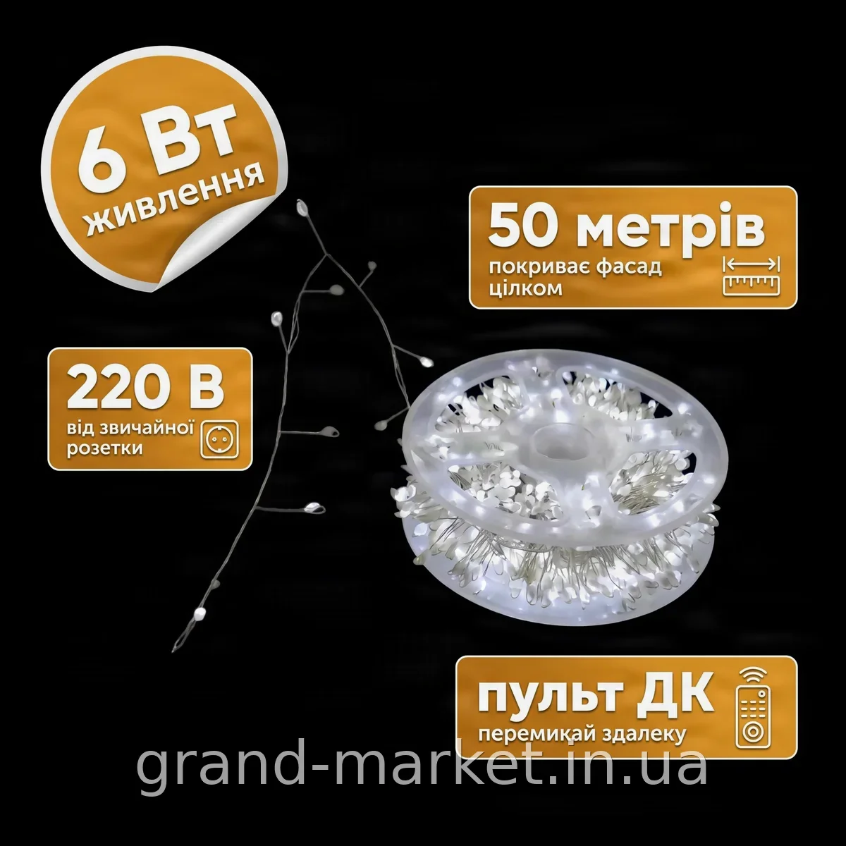 Гірлянда новорічна Xmas W-2 Silver Line 50 метрів з таймером і пультом ДК 6 Вт 220V для декору вулиці та дому