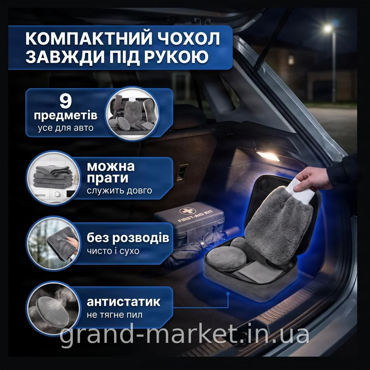 Набір рушників з мікрофібри для миття та полірування авто 9в1 у сірому чохлі, для догляду за автомобілем