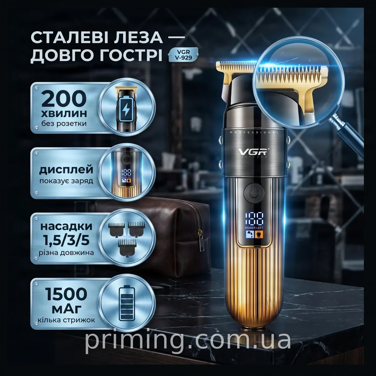 Беспроводной триммер VGR V-929 аккумуляторный для стрижки волос и бороды, LED дисплей, 200 мин работы