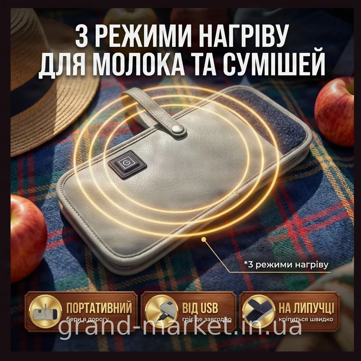 USB подогреватель для детских бутылочек, 3 режима температуры 40-60°C, переносной в дорогу с креплением
