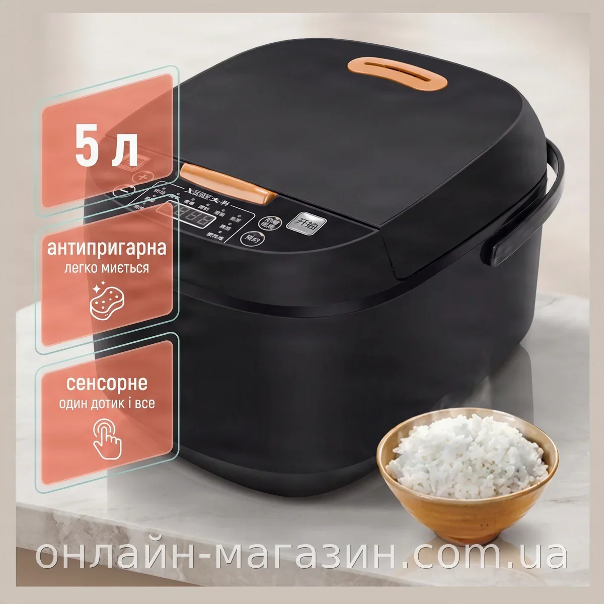 Умная рисоварка rice cooker A1-001А, 5 л, 900 Вт - для риса и круп, автоматическая кухонная техника