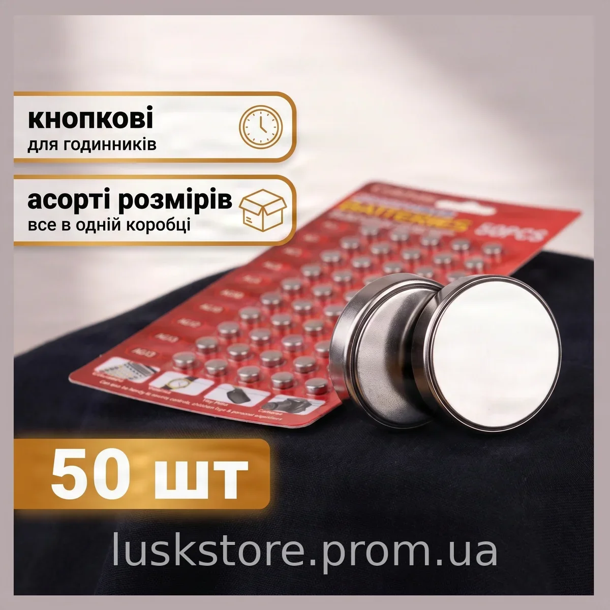 Набор батареек-таблеток ASSORTED BOTTON BATTERIES 50 штук, смешанные типоразмеры для часов и пультов