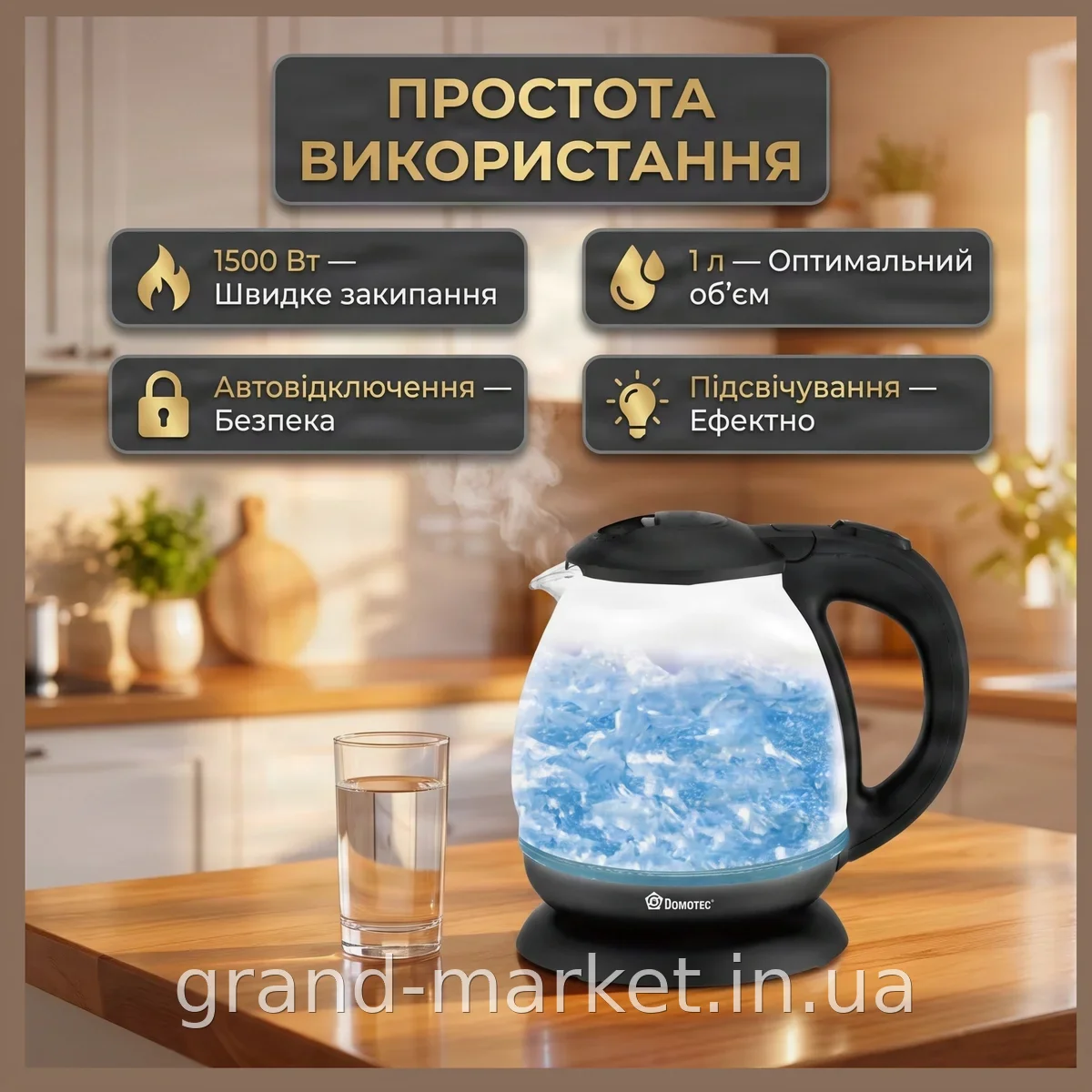 Електрочайник скляний 1 л з підсвічуванням, 1500 Вт, автовідключення, чорний корпус Domotec MS-7910