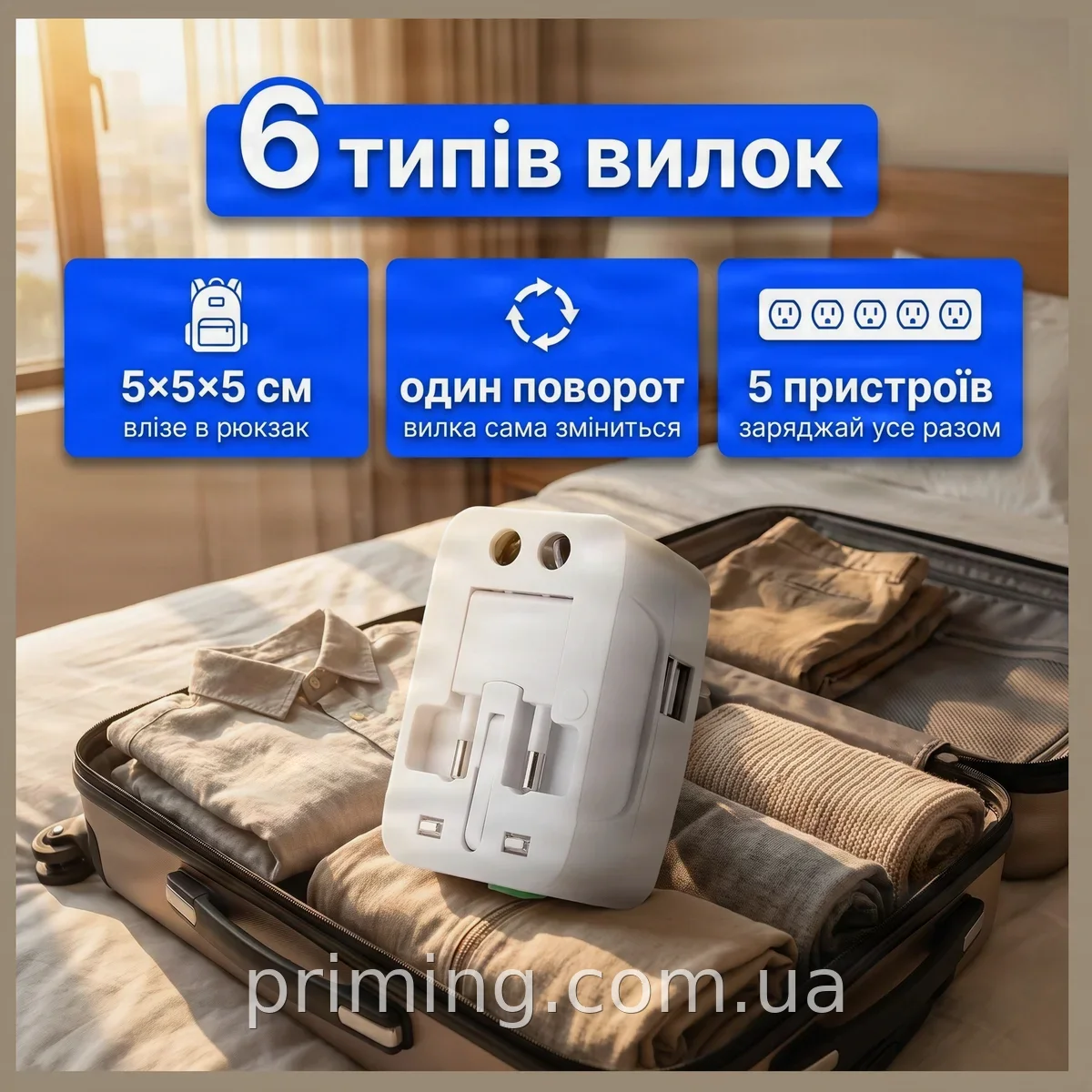 Универсальный дорожный адаптер с USB портом EU-US-UK-CN-JP-IN переходник белый для путешествий и зарядки