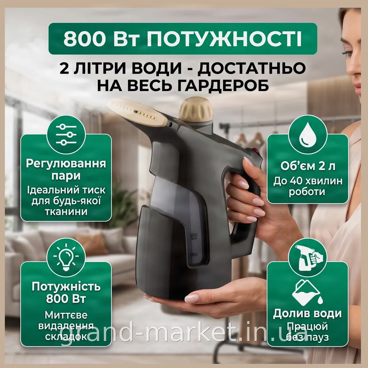 Ручной отпариватель для одежды Domotec MS 1161BR 800 Вт, вертикальный портативный стимер с регулировкой пара