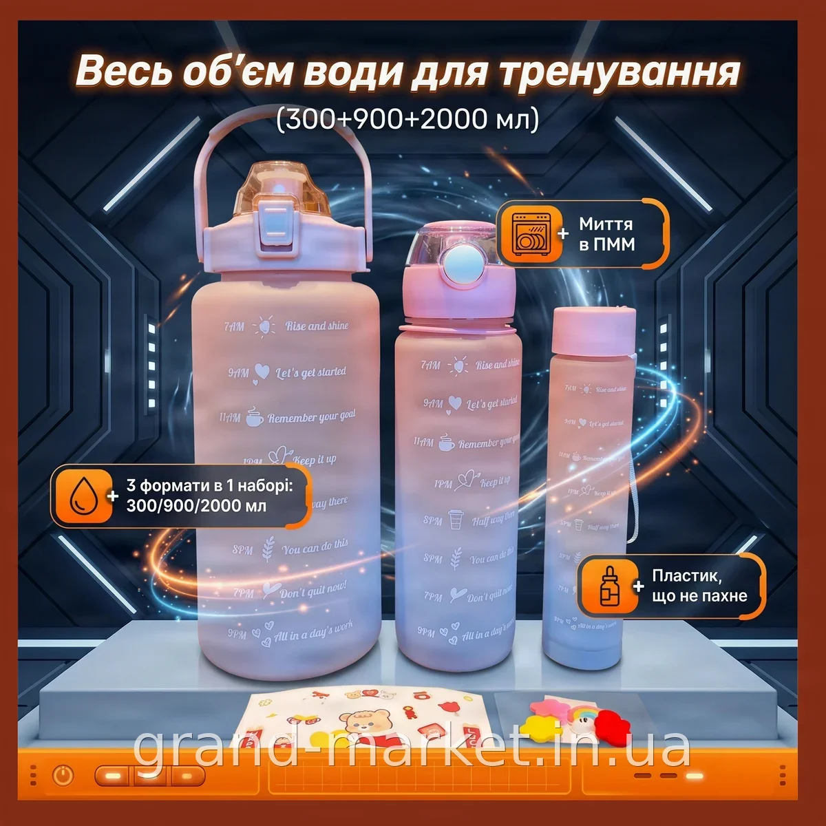 Набор спортивных бутылок для воды 3 в 1, пластик 300+900+2000 мл, розовый, для фитнеса, тренировок и зала
