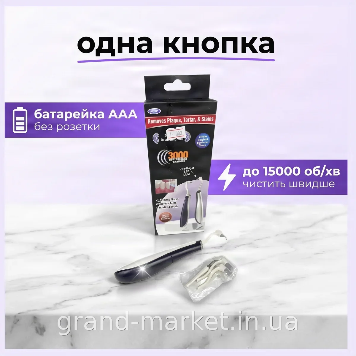 Набор для чистки зубов Dental Cleaning System на батарейке белый, ефективноe удаление налёта для всей сімьи