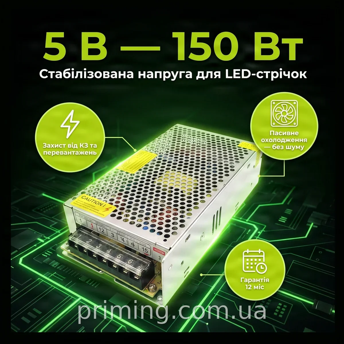 Импульсный блок питания LED 5V 30A 150W в открытом корпусе для светодиодных лент, стабилизация и защита