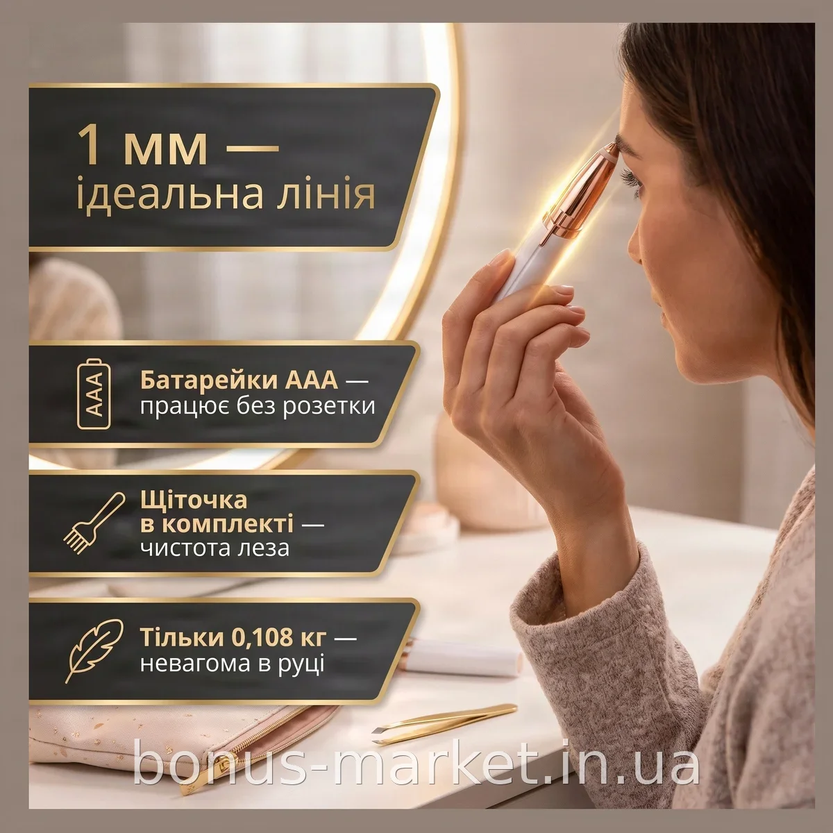 Епілятор тример для брів Flawless 715L 150W на батарейці AAA, позолота 18 карат, корпус 13 см, для дому