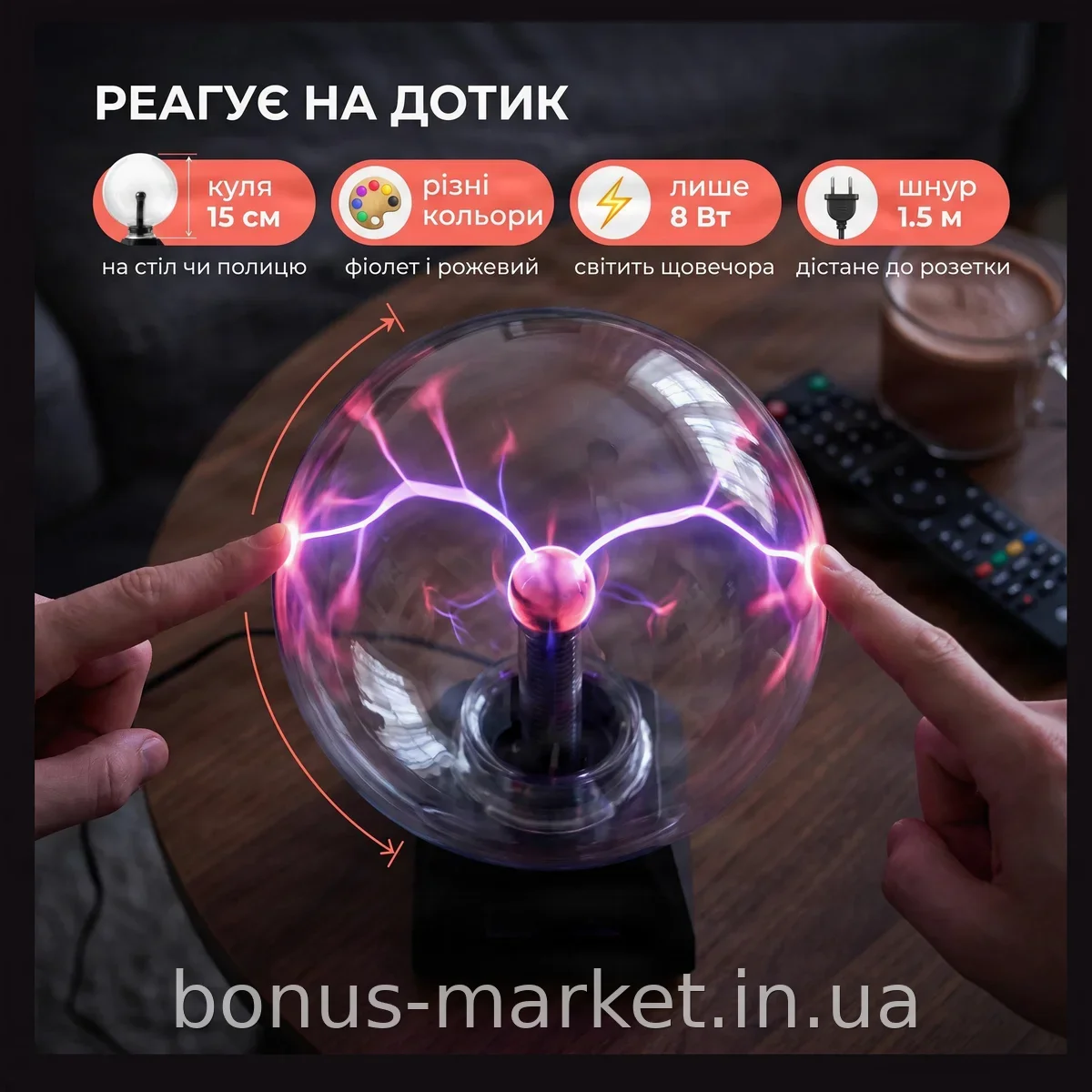 Плазменный шар 6 дюймов 15 см настольная лампа ночник с разрядами стеклянная сфера Тесла 8 Вт многоцветная