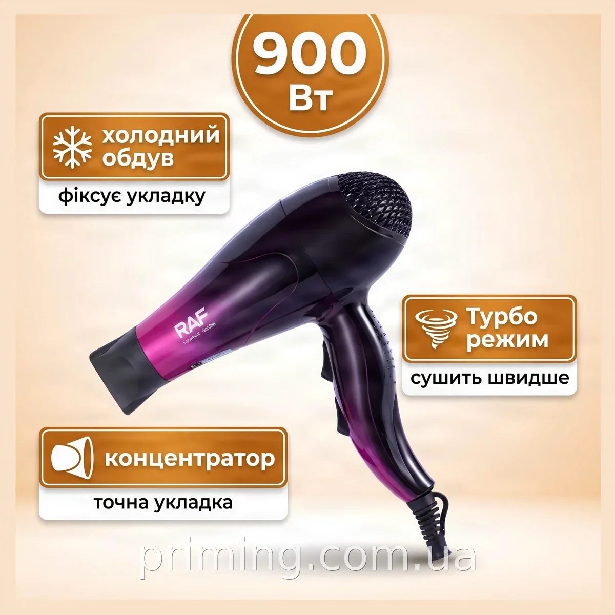 Фен для волос RAF R.4554P 900 Вт компактный дорожный, 3 режима нагрева, 2 скорости, холодный обдув, насадка