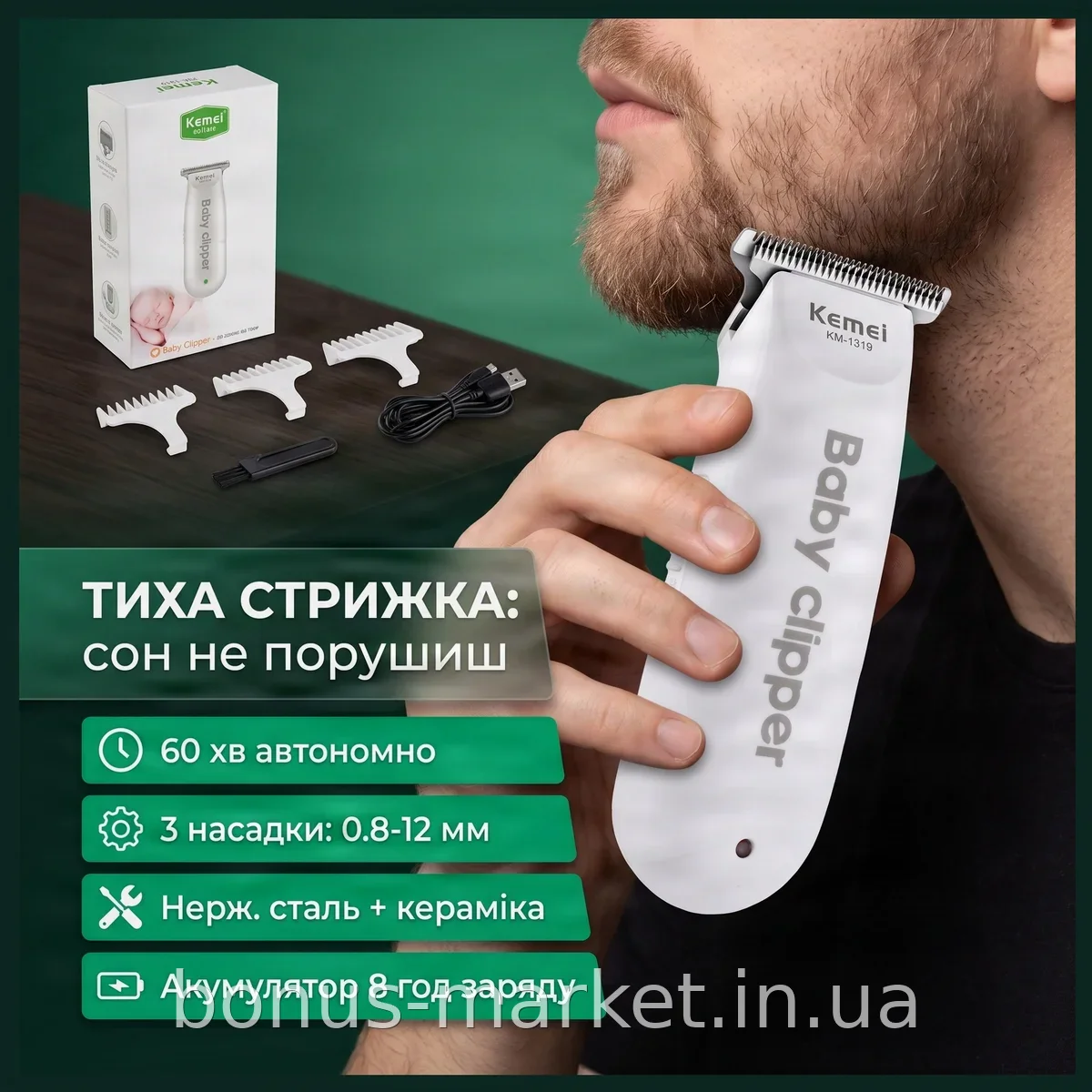 Аккумуляторная тихая машинка для стрижки волос и бороды Kemei KM-1319 с керамическими лезвиями, 3 насадки