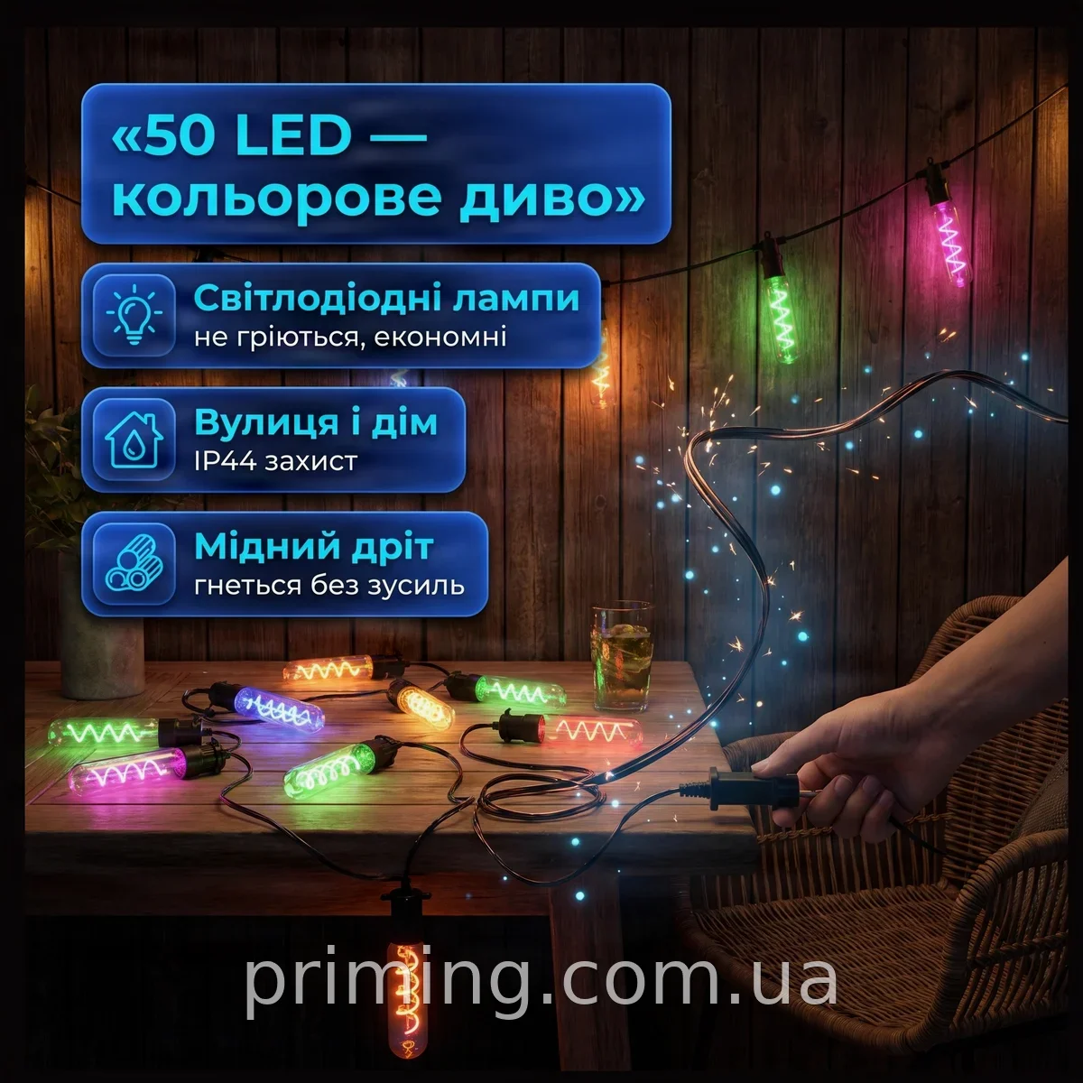 Гирлянда светодиодная SFK-48 длинные спиральные лампы мультиколор, уличная и домашняя иллюминация на 220 В
