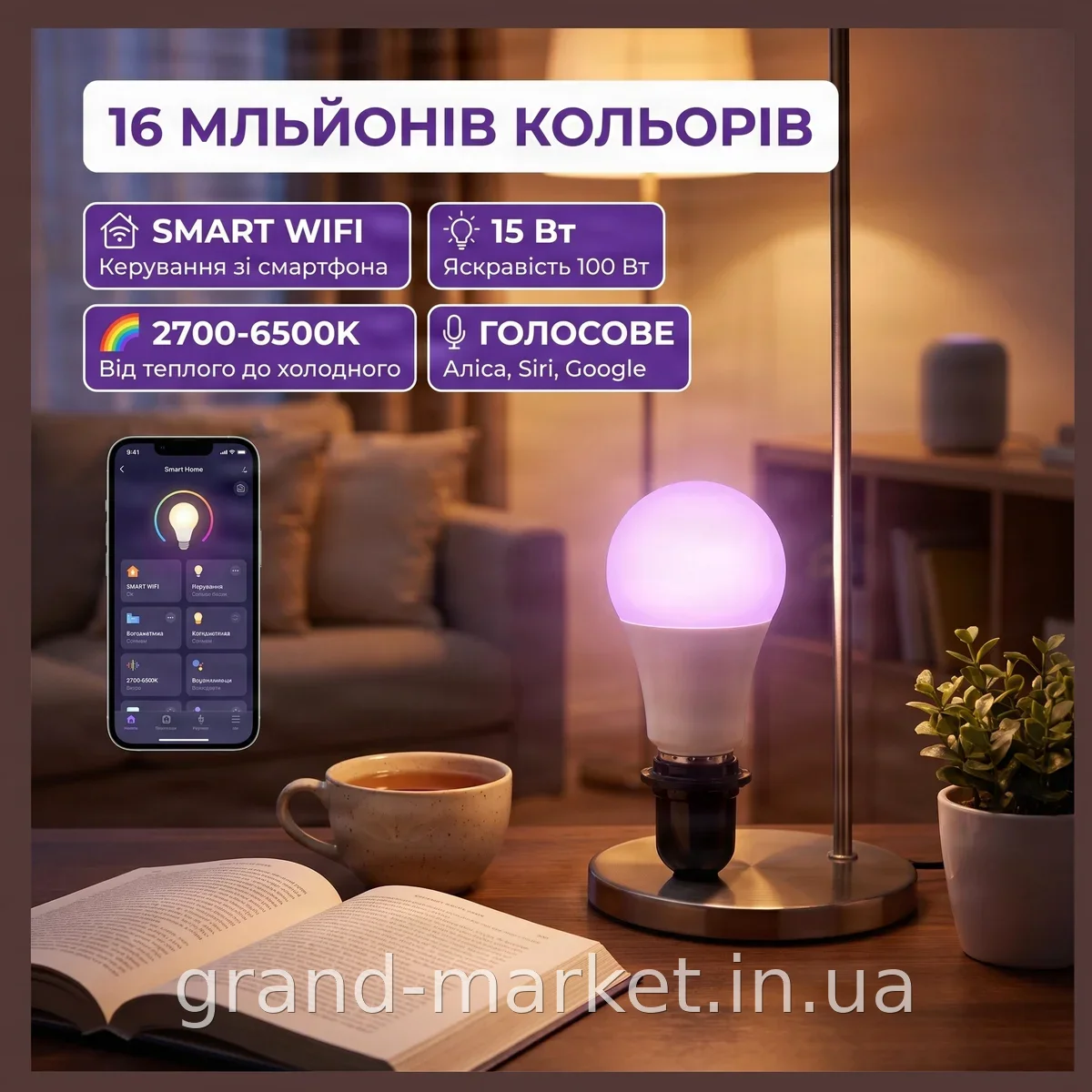 Розумна світлодіодна лампочка E27 15 Вт RGB WiFi з керуванням через додаток Tuya, для дому та офісу