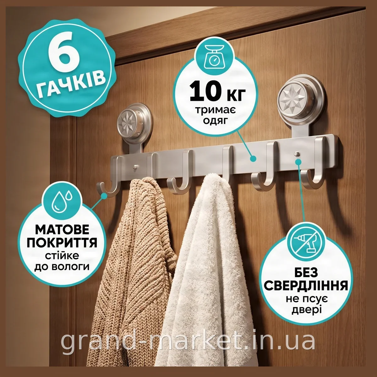 Металлическая дверная вешалка AND 101-20 на 6 крючков для одежды и полотенец, стиль лофт, нагрузка до 10 кг