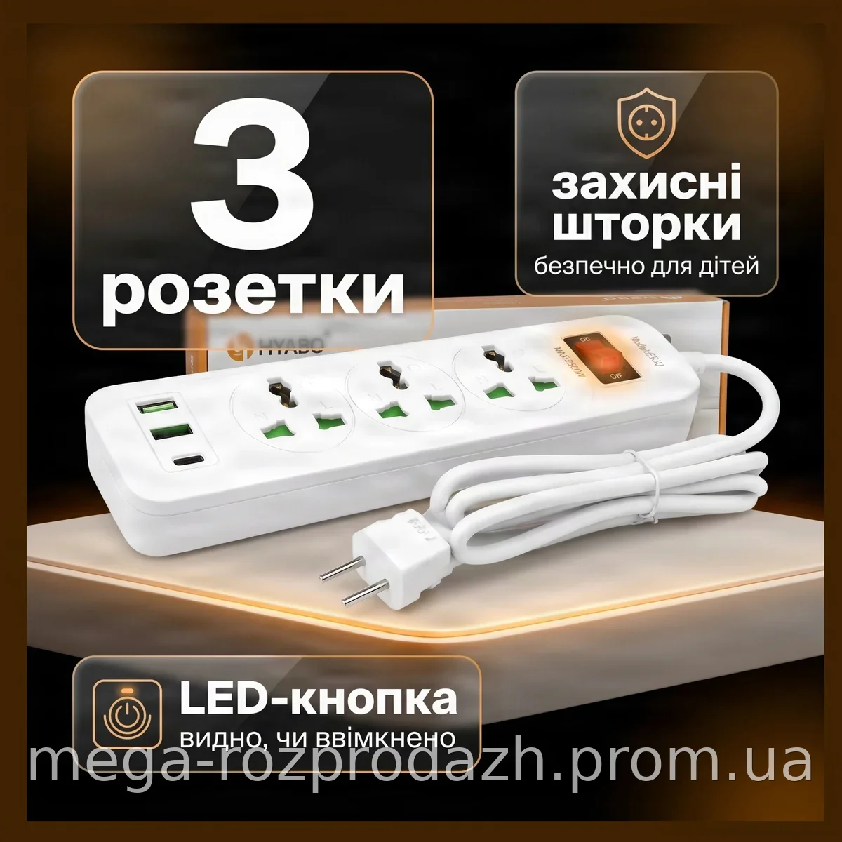 Сетевой фильтр-удлинитель AND WL-5 белый на 3 розетки, разветвитель для дома и офиса, защита от помех