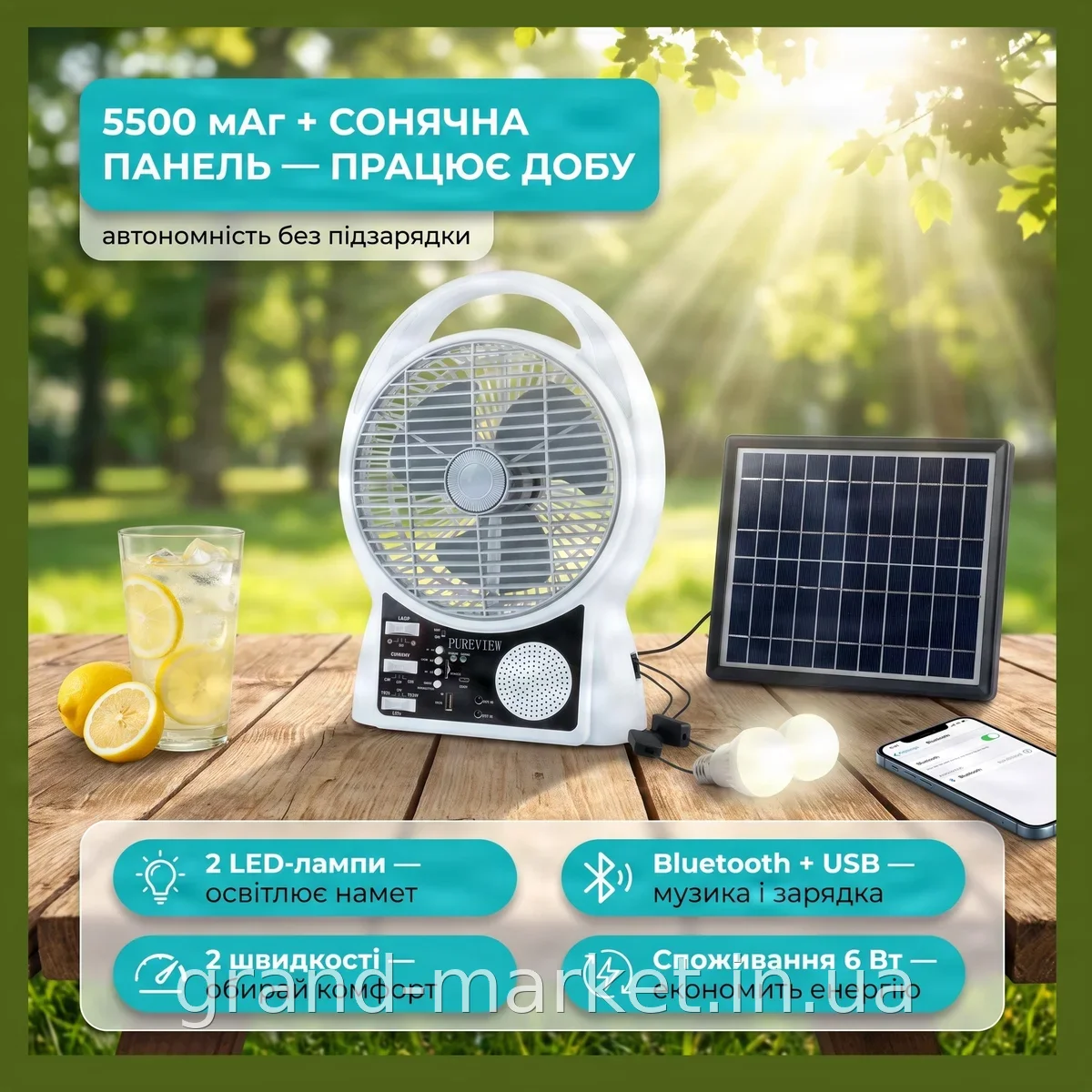 Портативний акумуляторний вентилятор 8
