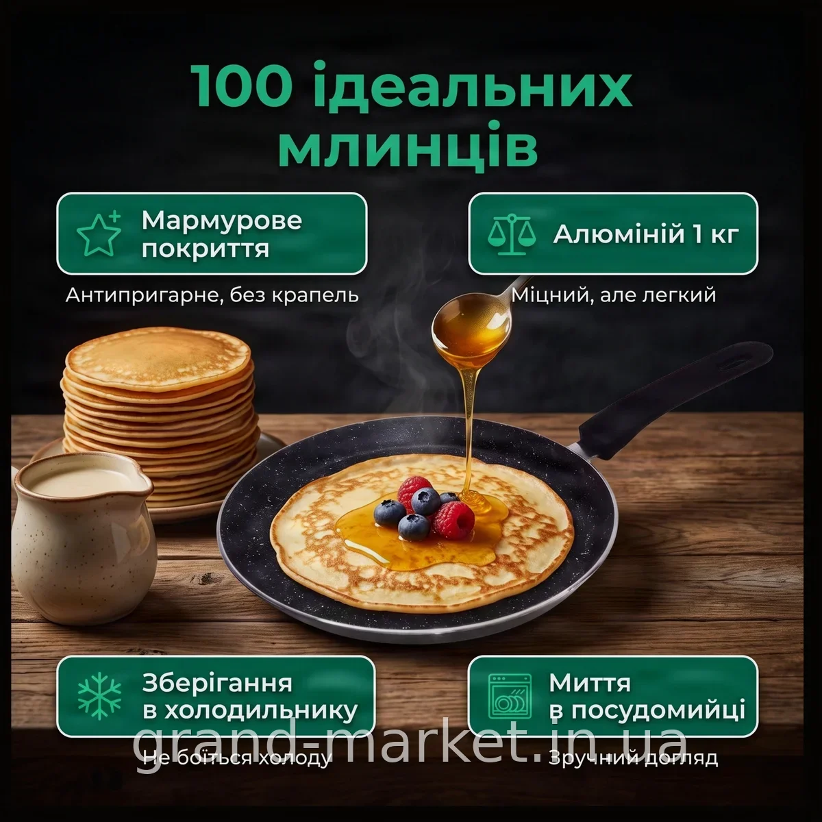 Млинецьна сковорода Edenberg EB-3384 з антипригарним мармуровим покриттям 20 см для рум'яних млинців і оладок