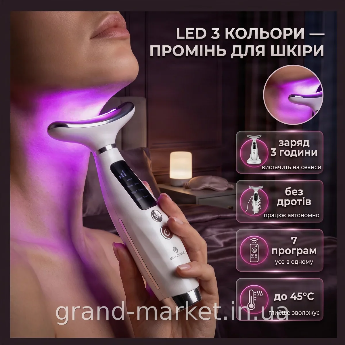 Массажер для лица и шеи Neck Beauty Device 26X-328, LED с подогревом и микротоками, 7 режимов, белый