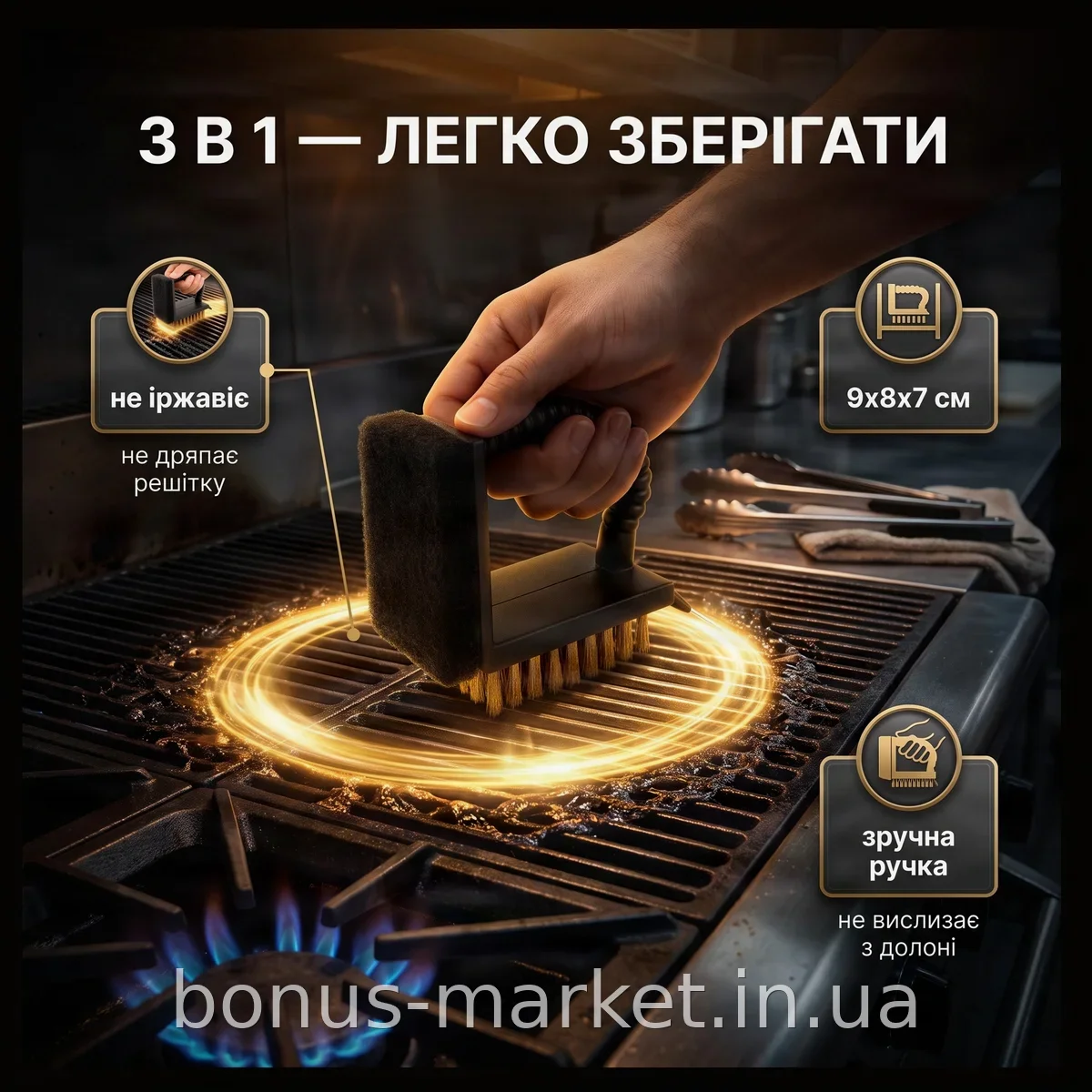 Щетка для гриля 3в1 со скребком и губкой CD-15A для чистки мангала и барбекю профессиональная прочная