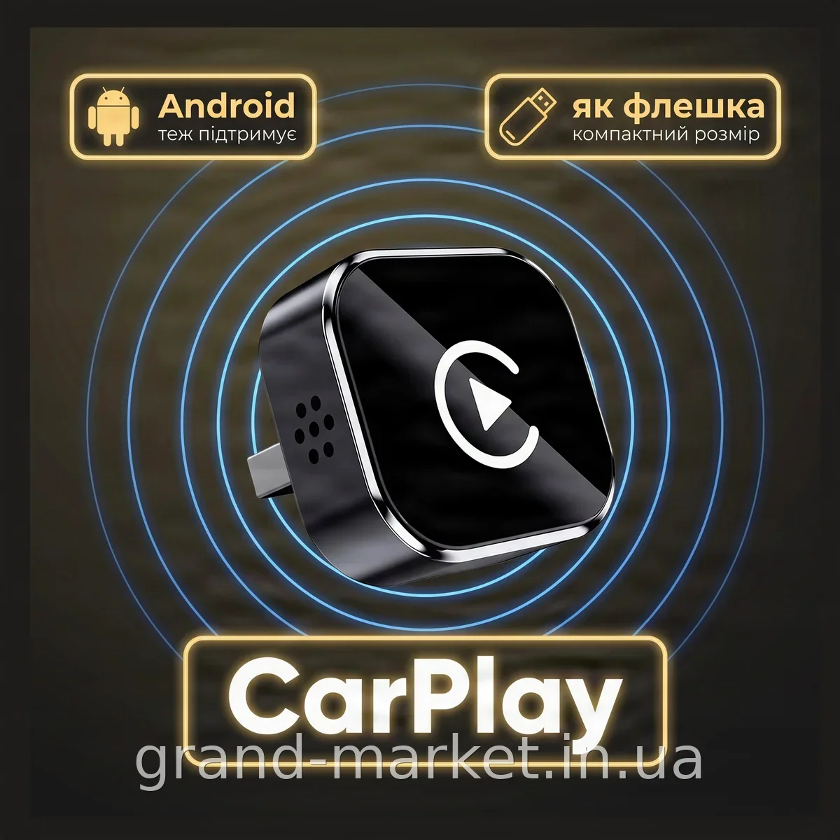 Бездротовий CarPlay міні-адаптер-флешка в машину для iPhone та Android, USB-підключення до штатної системи