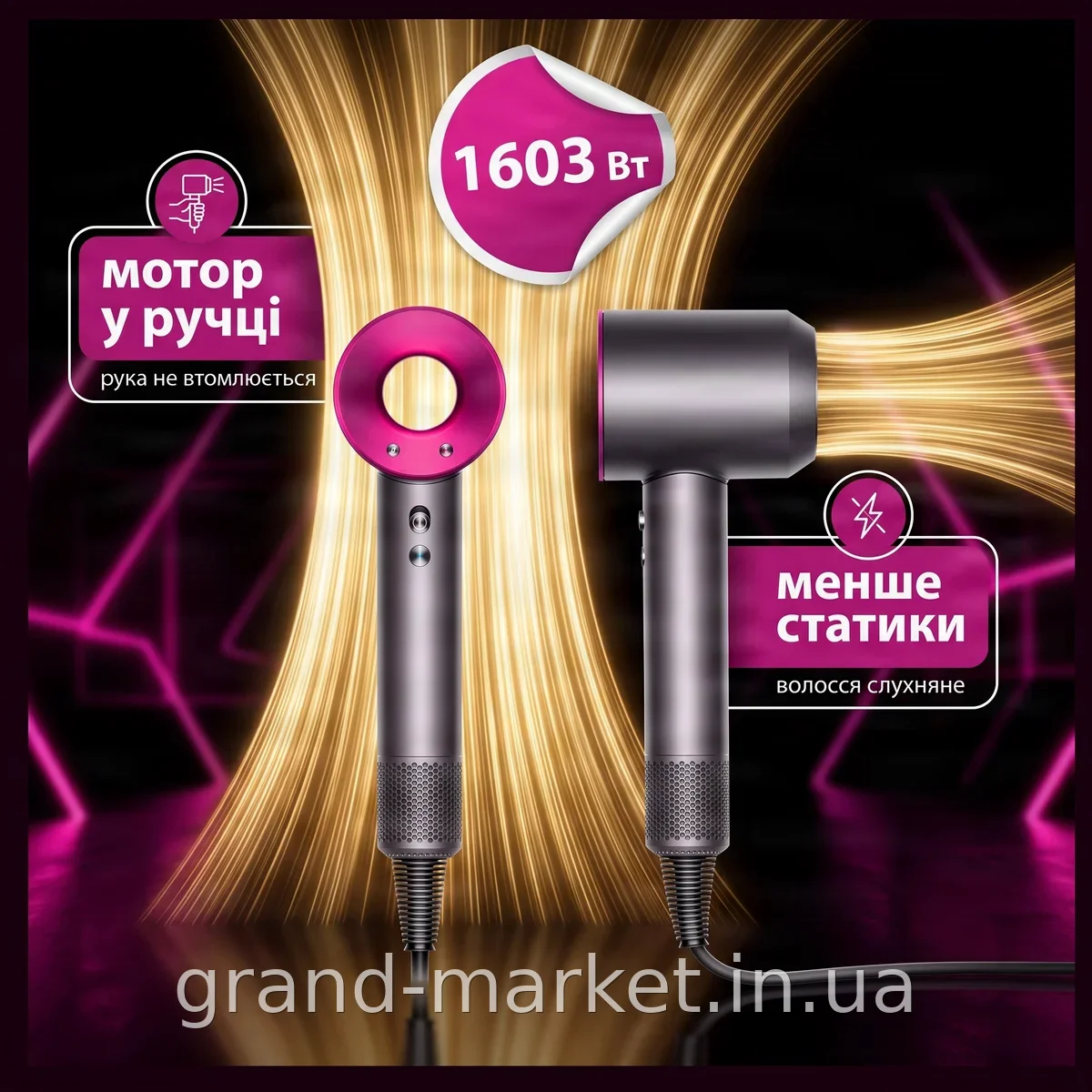 Фен Dyson Super Hair Dryer красный, 1603 Вт, с ионизацией и турборежимом, 5 насадок для укладки и сушки волос