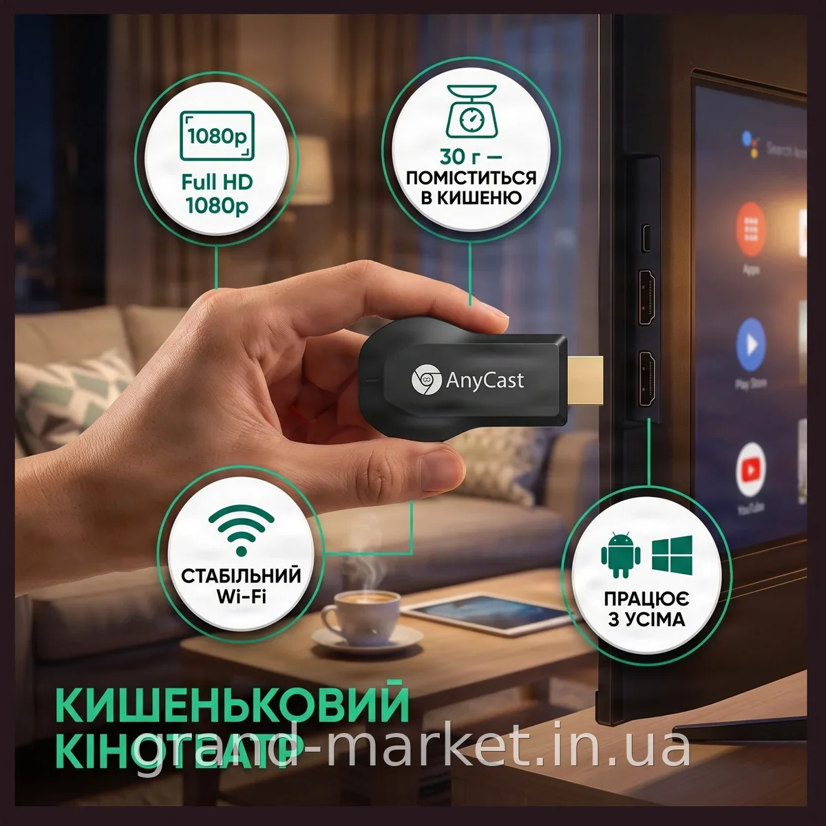 AnyCast M9 - бездротовий HDMI-ресивер для трансляції з телефону на телевізор (Full HD, Wi-Fi, чорний)