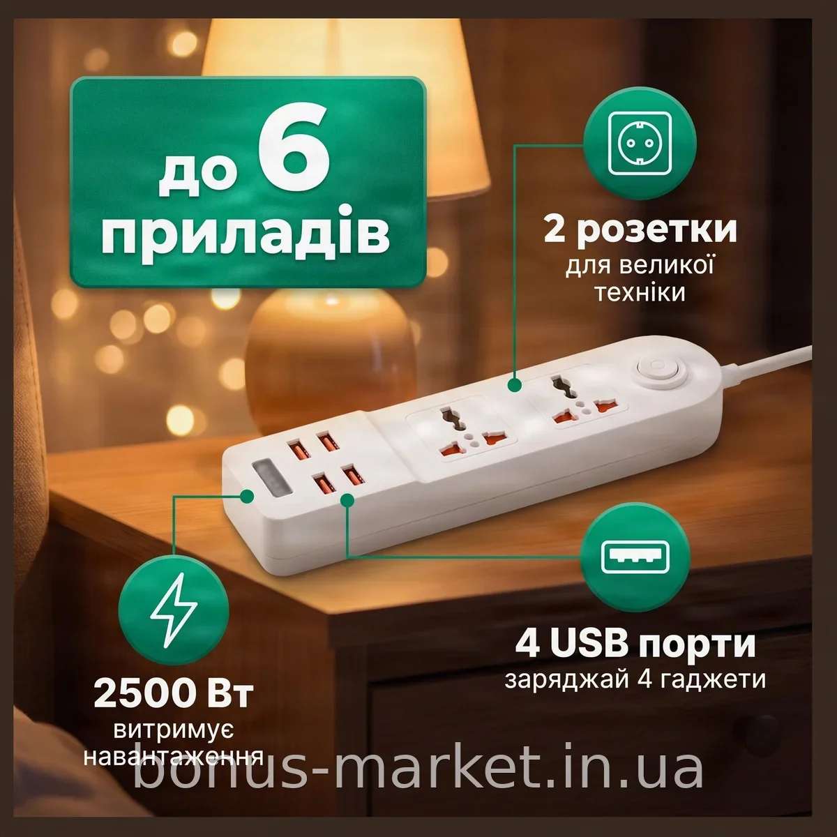 Сетевой удлинитель BKL-02 с 2 розетками и 4 USB 3.4А, белый, 2 м, антистатик, защита от перенапряжения