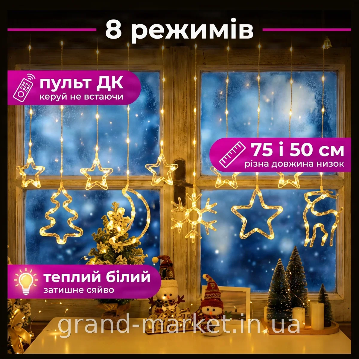 Гірлянда-штора 10 теплих білих світлодіодів USB, зірочки та сніжинки для святкового декору AND SF-42