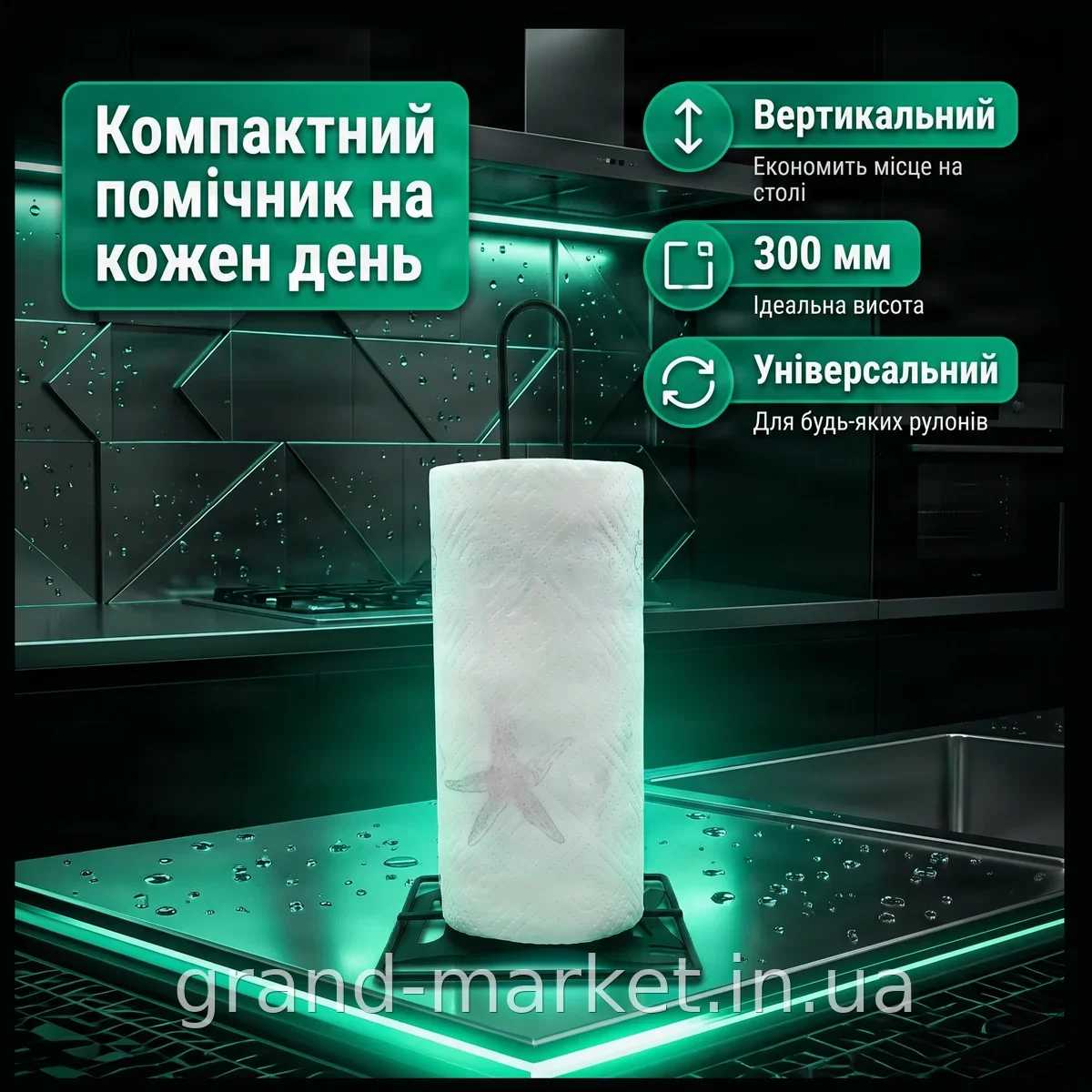 Тримач для паперових рушників настільний EDENBERG EB-18711, чорний, підставка на кухню універсальна