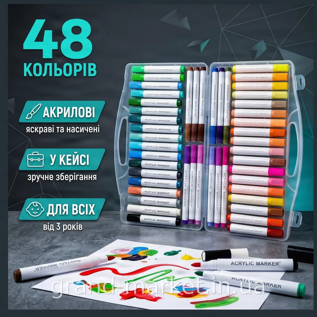 Акрилові маркери для малювання 48 кольорів у кейсі, набір фломастерів Water color pen 655 для дітей та дорослих