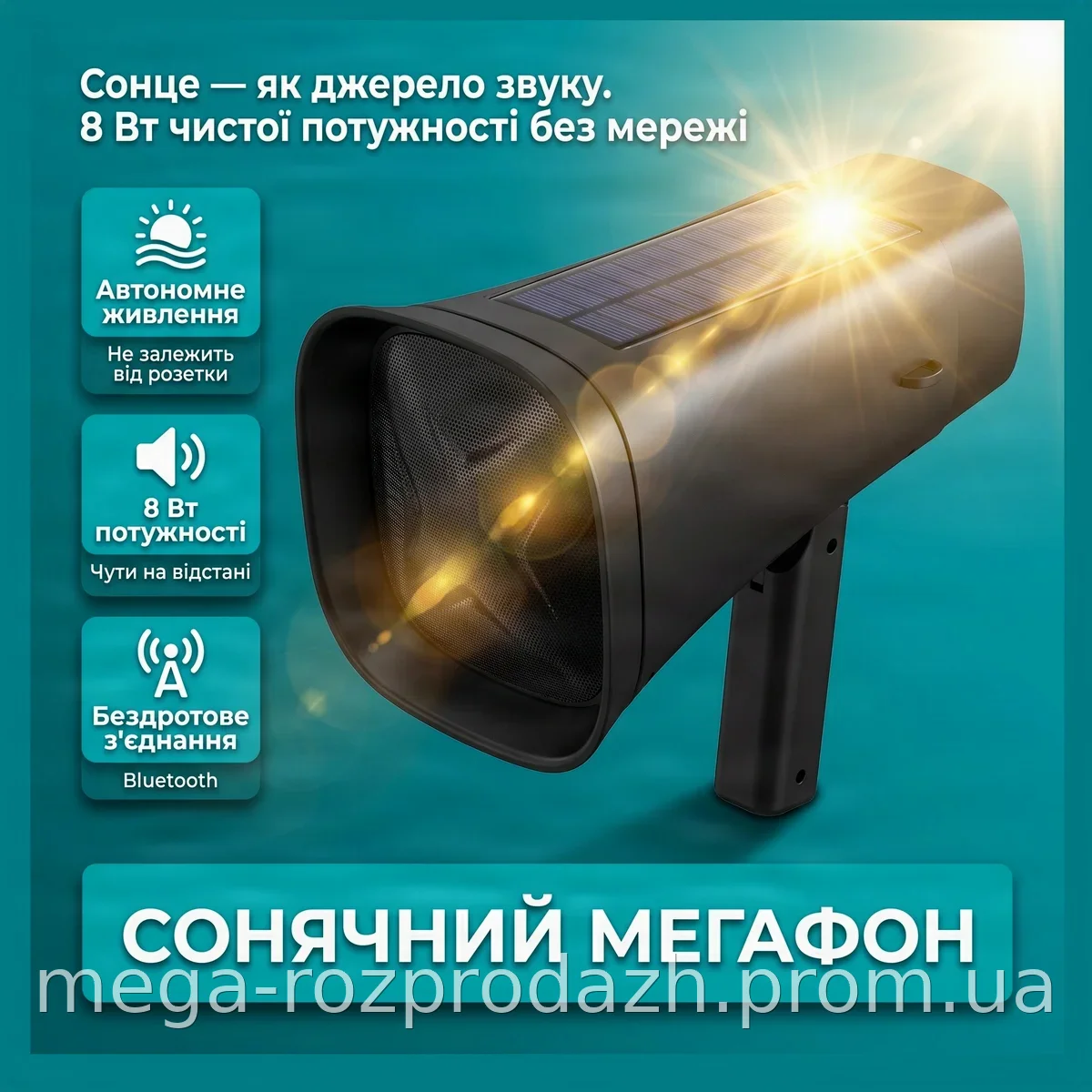 Bluetooth-мегафон ручной на солнечной батарее DV-680 8 Вт, чёрный, с радиоприёмником и прочным ABS-пластиком