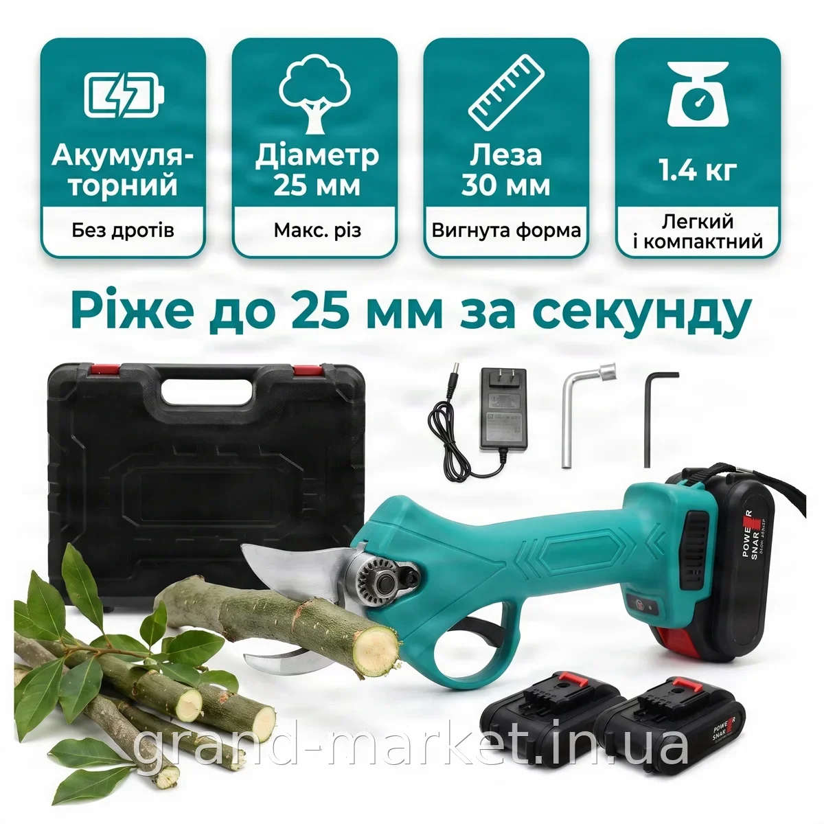 Акумуляторний садовий секатор Domotec 68V у кейсі з 2 АКБ, секатор для гілок до 25 мм, професійний