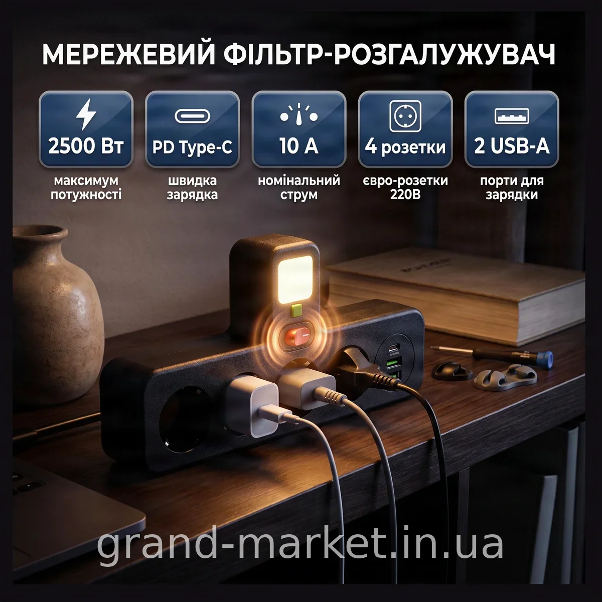 Сетевой фильтр-разветвитель PNS-04 на 4 розетки 220В с 2 USB-A и PD Type-C, LED индикатор, заземление