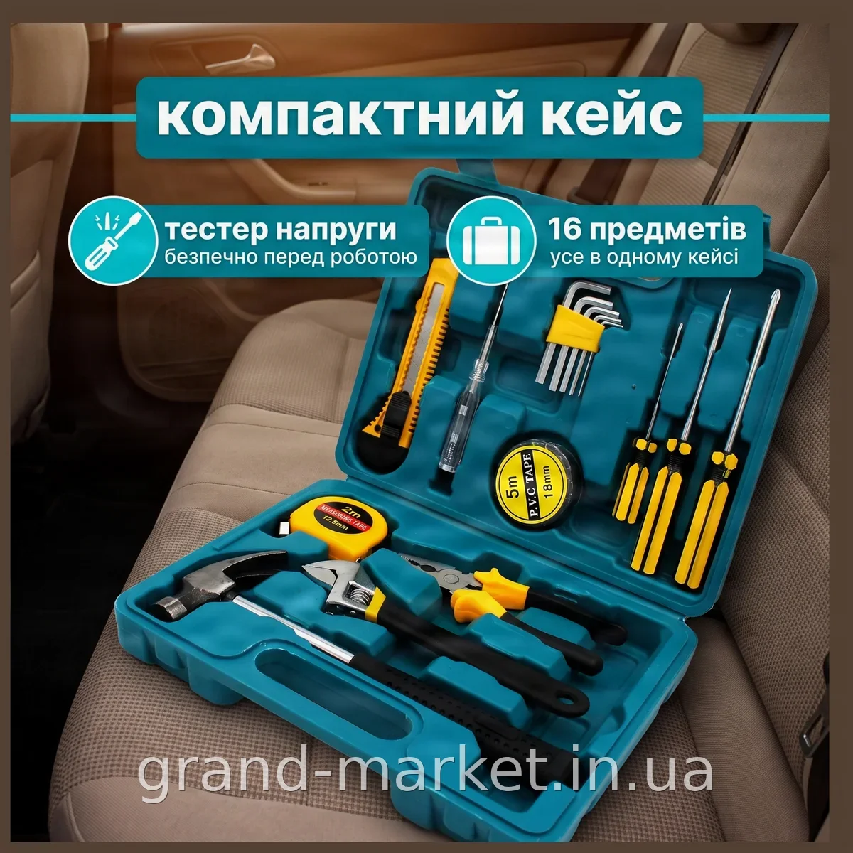 Набір інструментів універсальний AND ES-9, 16 предметів у міцному кейсі, для дому, авто та ремонту