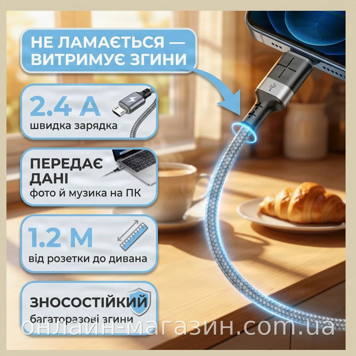 Кабель USB-MicroUSB Kakusiga KSC-696 Singhui Series плетеный алюминий 1.2 м 2.4 А для зарядки и синхронизации
