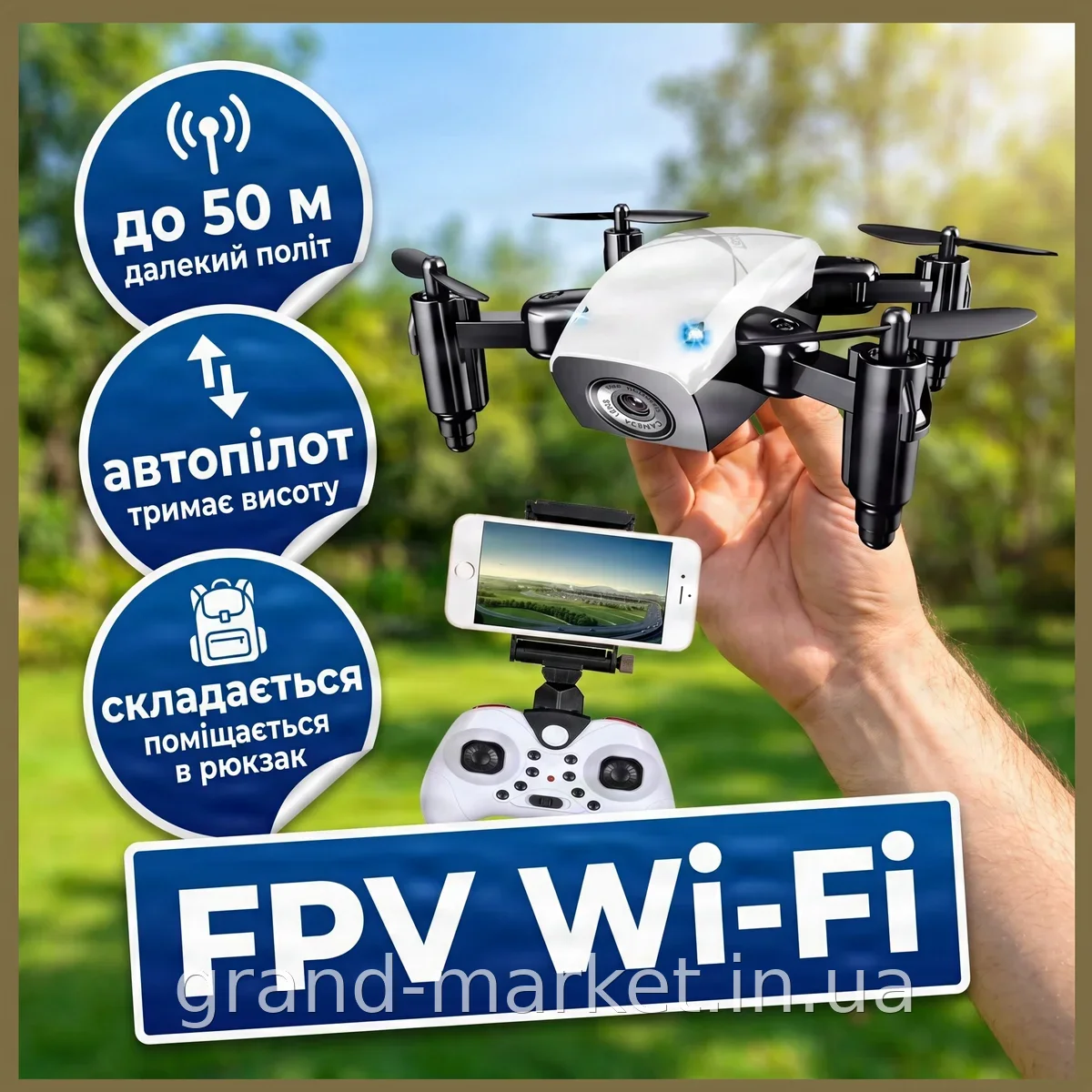 Удароміцний міні-дрон S9 з Wi-Fi камерою, акумуляторний складний квадрокоптер для FPV польотів до 50 м