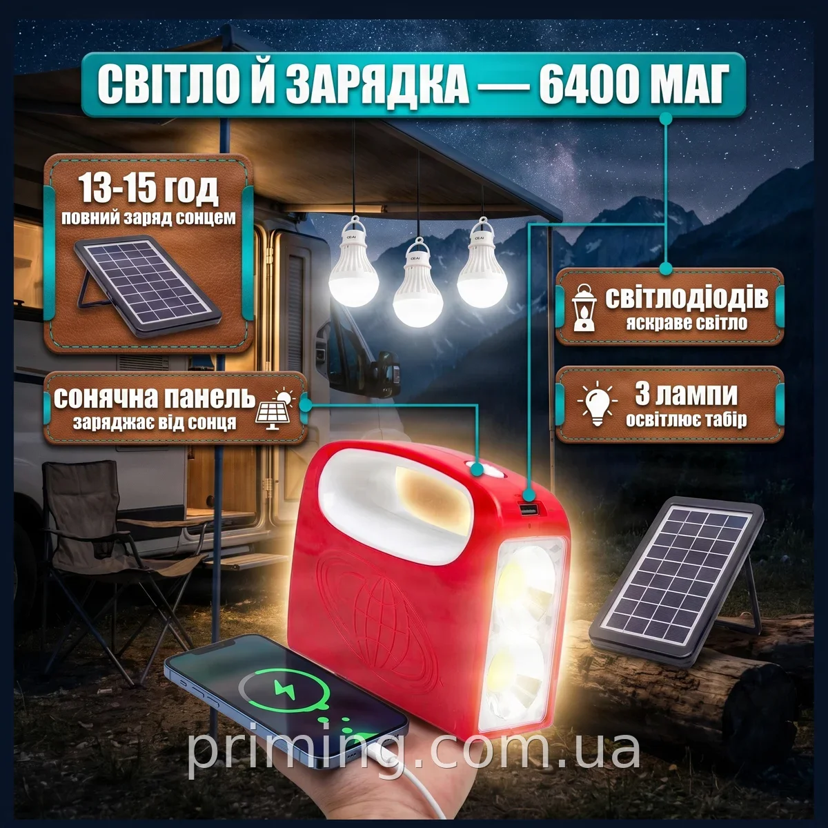 Ручной светодиодный фонарь аккумуляторный PowerBank 6400 мАч 3в1 с солнечной панелью и тремя лампочками