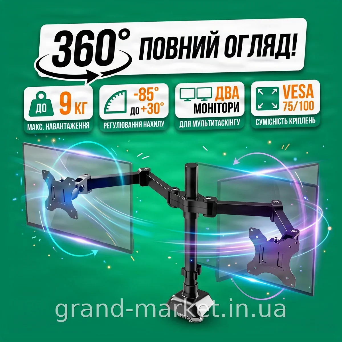 Настільне кріплення для двох моніторів 17-33 дюйма, кронштейн Z022 9629 з поворотом 360°, навантаження до 9 кг
