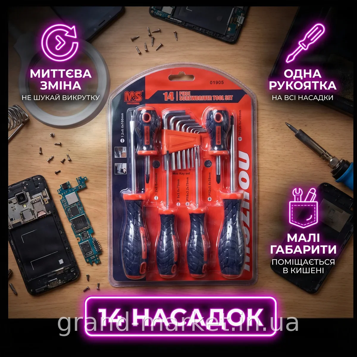 Набор отверток 14 в 1 универсальный компактный для ремонта смартфонов, планшетов и мобильных устройств AND