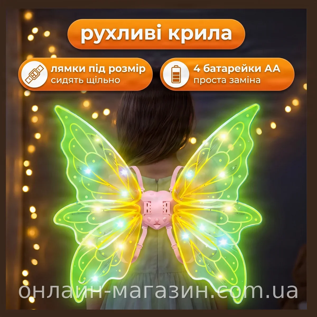 Крылья феи с LED подсветкой и музыкой для девочки, светящиеся аксессуары на спину с эффектом взмаха и порханья
