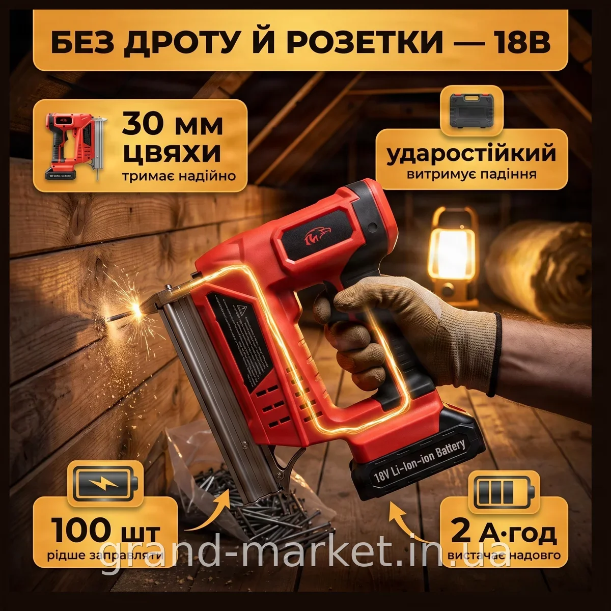 Акумуляторний електричний степлер AmmuNation F30 для цвяхів 30 мм, Li-Ion 18 В 2 А·год, 100 шт, в кейсі