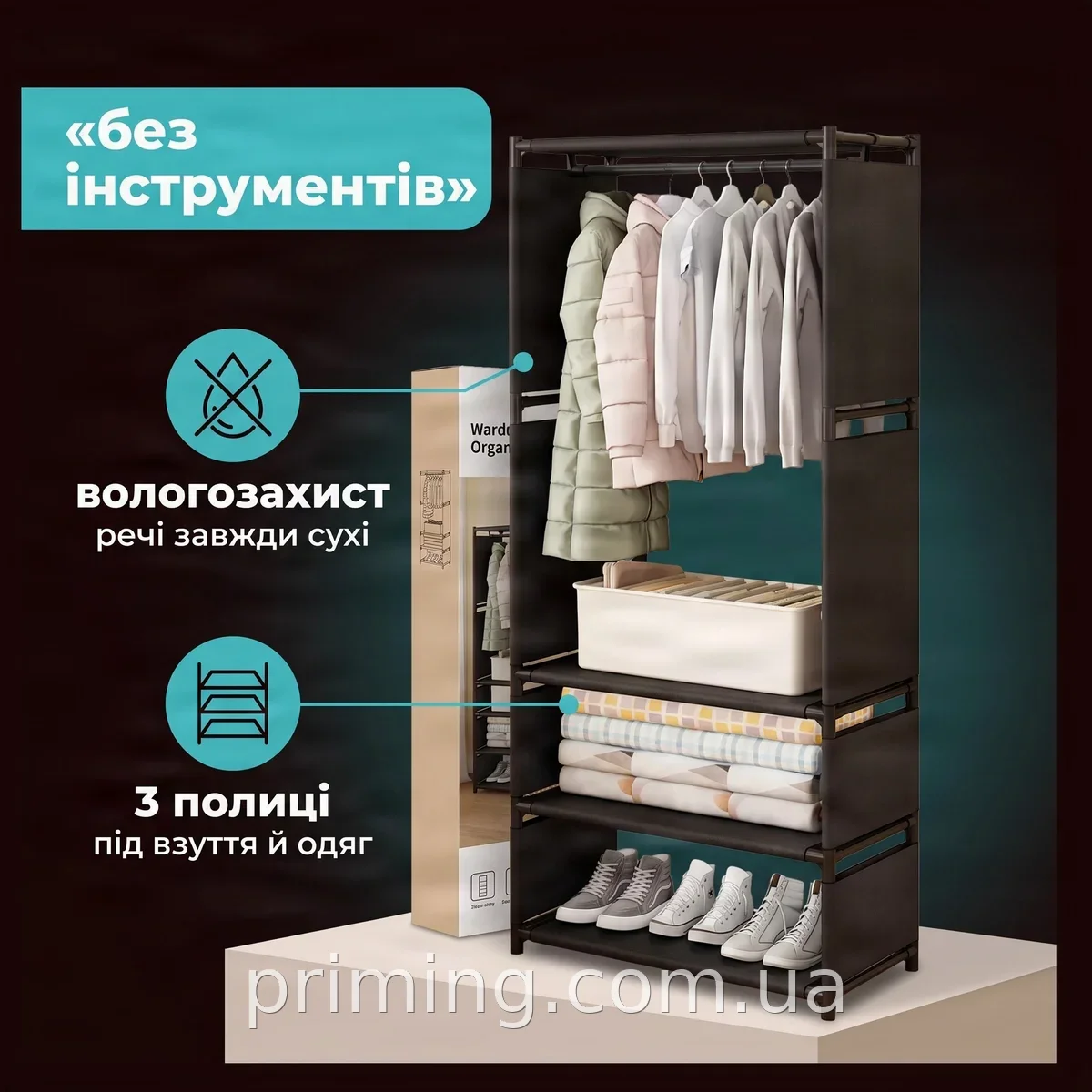 Шафа-стелаж тканинна на металевому каркасі, модель AND XL-1483 для зберігання речей вдома та в офісі