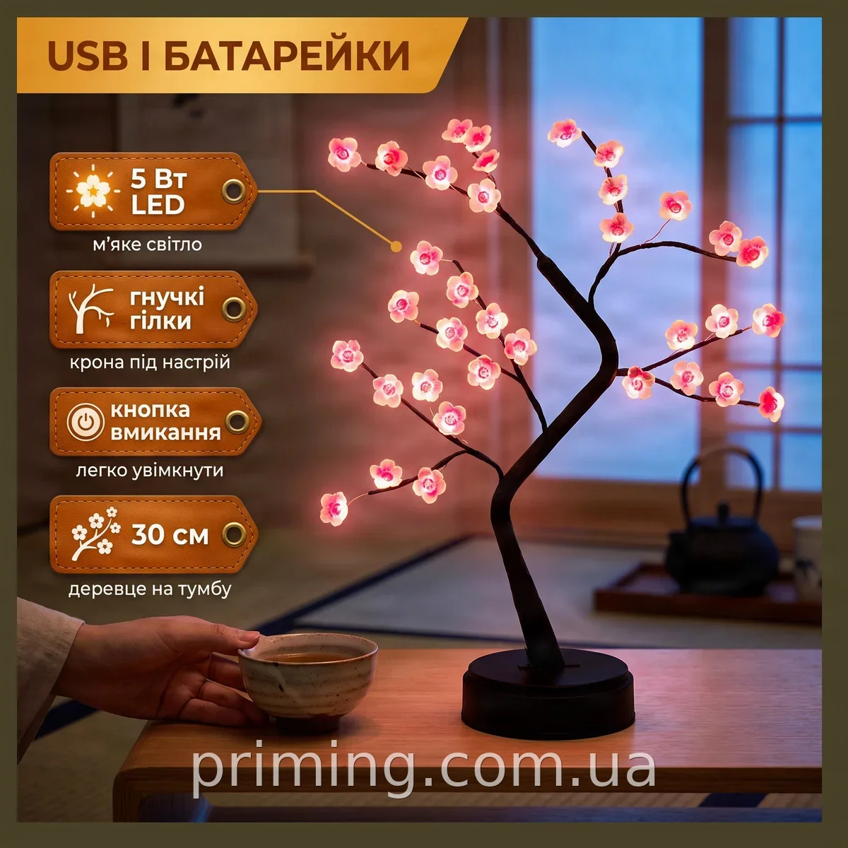 Декоративный светильник-ночник Сакура 30 см, дерево с гибкими ветками, LED розовый, от USB и батареек