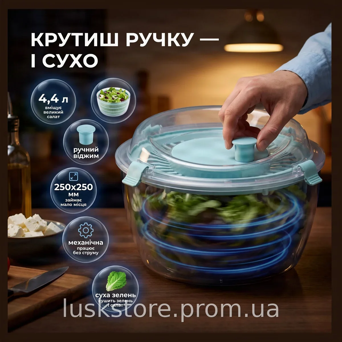 Сушка для зелени Ardesto Fresh 4,4 л механическая центрифуга для салата и зелени пластик голубой тиффани